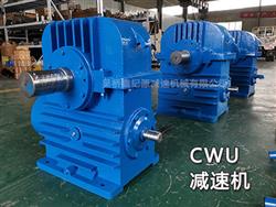 CWU减速机-CWU圆弧圆柱蜗杆减速器