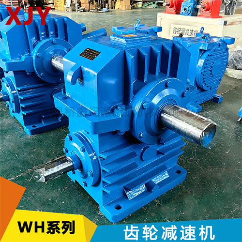 <strong>WHX减速机</strong>
