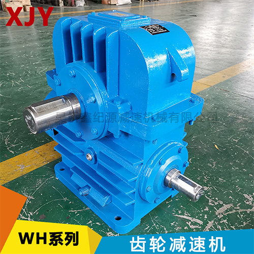 WHX减速机